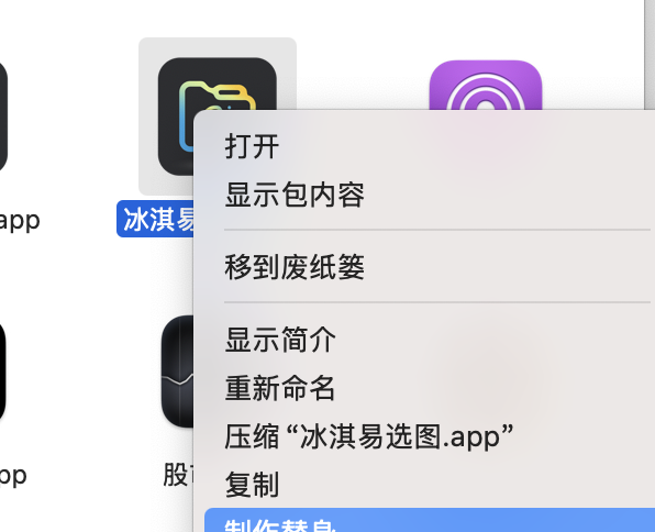 右键打开示意图